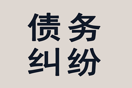 成功追回王先生250万遗产继承款